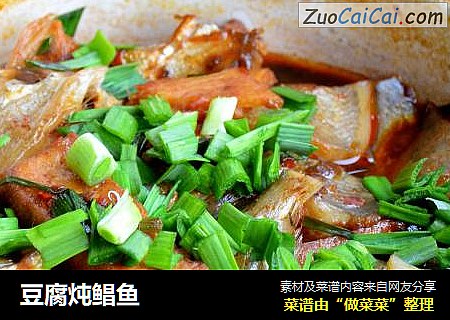豆腐炖鲳鱼