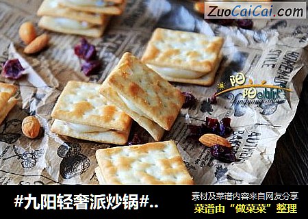 牛轧饼干