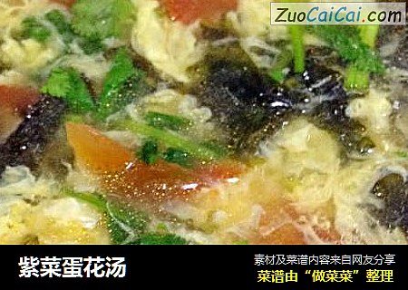紫菜蛋花汤