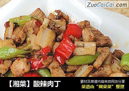 酸辣肉丁