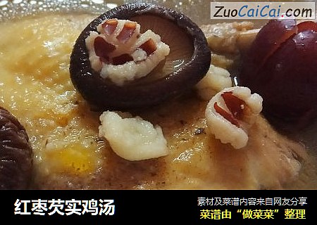 红枣芡实鸡汤