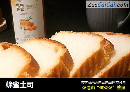 蜂蜜土司