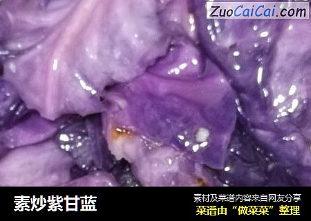 素炒紫甘蓝