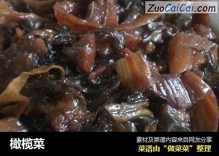 橄榄菜