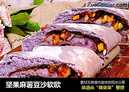 坚果麻薯豆沙软欧