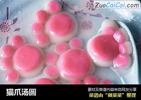 猫爪汤圆