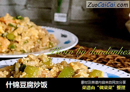 什锦豆腐炒饭