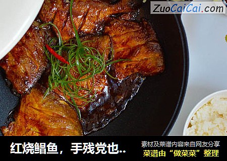 红烧鲳鱼，手残党也可以轻松煎鱼，不会破皮不会粘锅