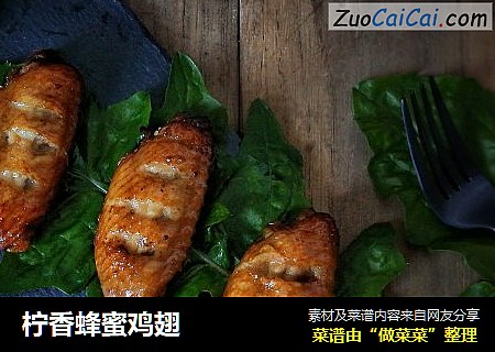 柠香蜂蜜鸡翅