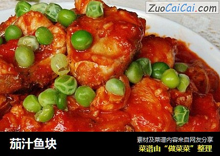 茄汁鱼块