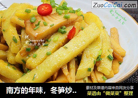 南方的年味，冬笋炒年糕