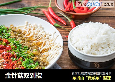 金针菇双剁椒