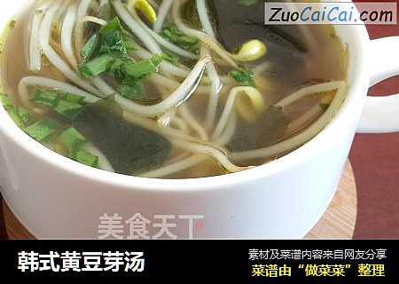 韩式黄豆芽汤