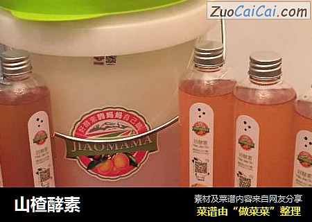 山楂酵素