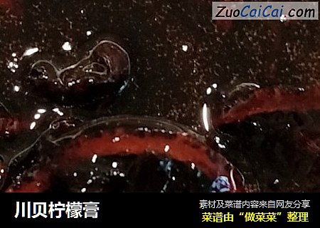 川贝柠檬膏