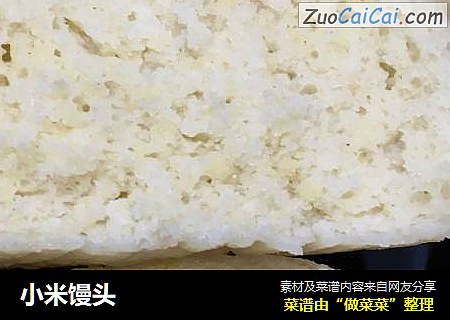 小米馒头