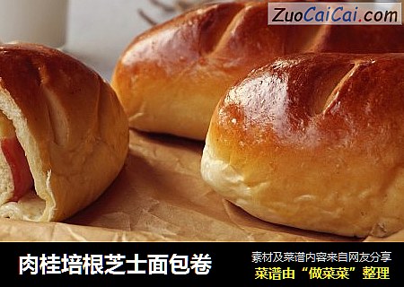 肉桂培根芝士面包卷