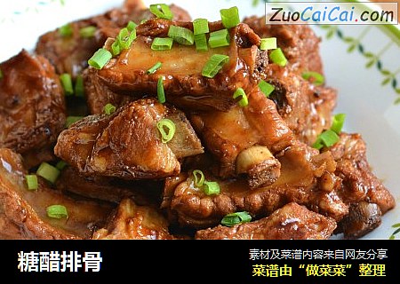 糖醋排骨