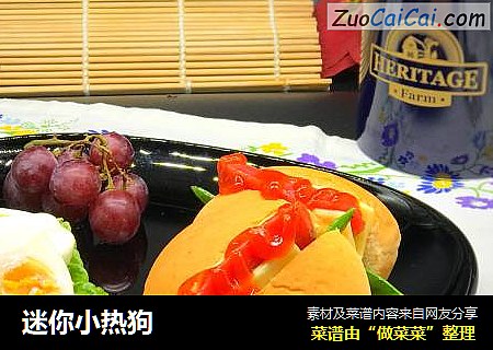 迷你小热狗