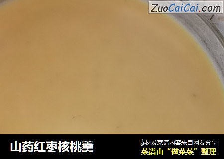 山药红枣核桃羹