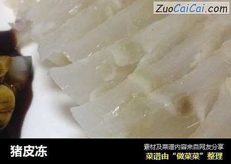 猪皮冻