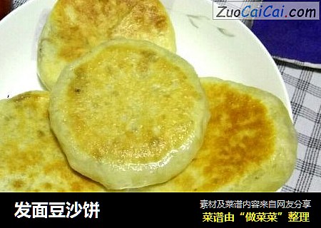 发面豆沙饼
