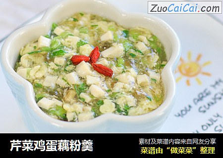 芹菜鸡蛋藕粉羹