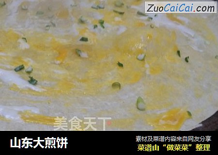 山东大煎饼