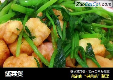 酱菜煲
