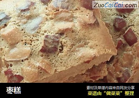 枣糕