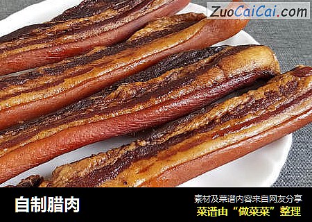 自制腊肉