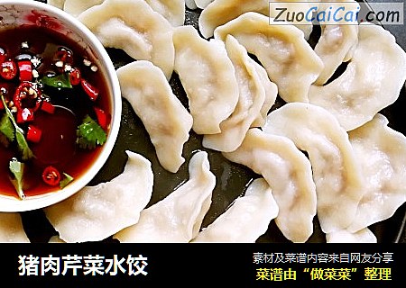 猪肉芹菜水饺