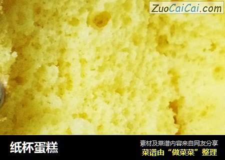 纸杯蛋糕