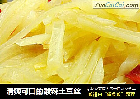 清爽可口的酸辣土豆丝