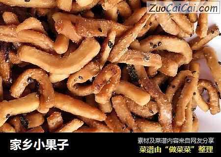 家乡小果子