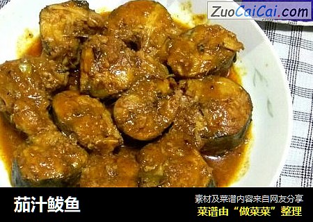 茄汁鲅鱼