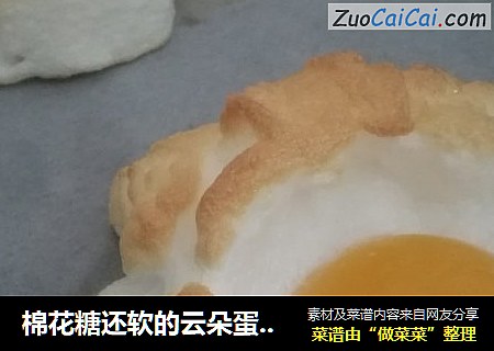 棉花糖还软的云朵蛋(自制版超简单)