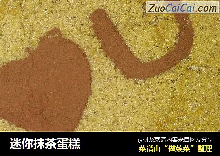迷你抹茶蛋糕