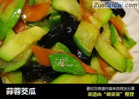 蒜蓉茭瓜