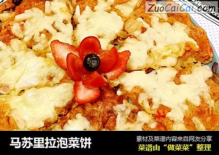 马苏里拉泡菜饼