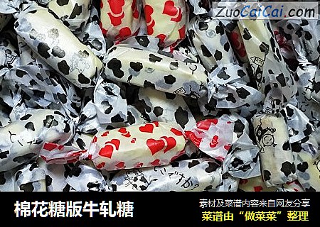 棉花糖版牛轧糖