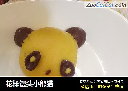 花样馒头小熊猫