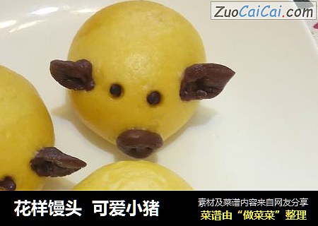 花样馒头可爱小猪