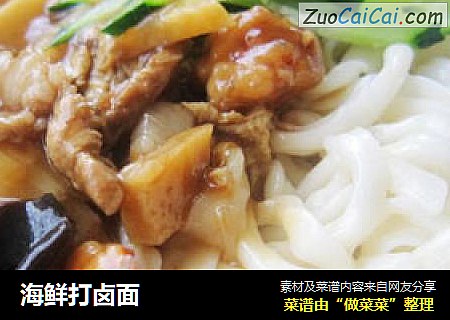 海鲜打卤面
