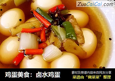 鸡蛋美食：卤水鸡蛋