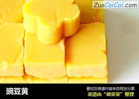 豌豆黄