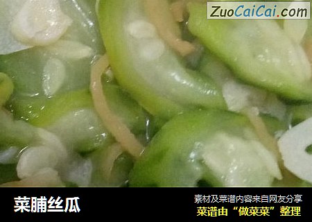 菜脯丝瓜