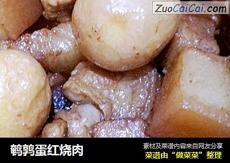 鹌鹑蛋红烧肉