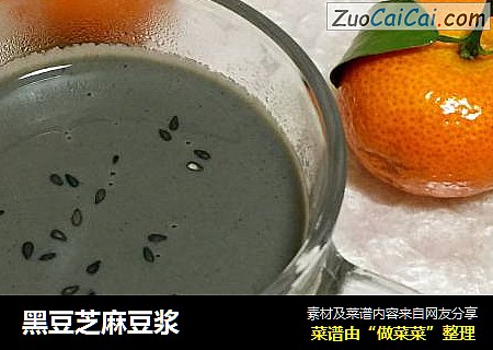 黑豆芝麻豆浆