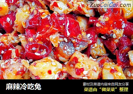 麻辣冷吃兔